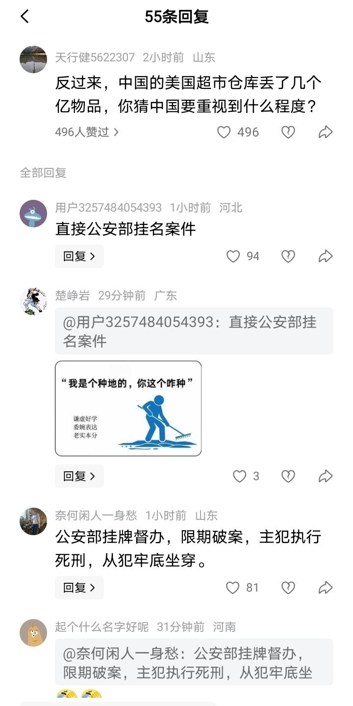 中国人又要反思？