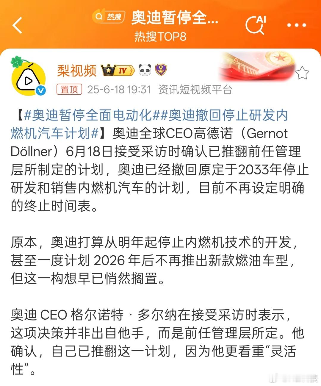没有无缘无故的调整计划啦，欧盟调整了碳排放标准、缓解汽车制造商转型压力，所以才会