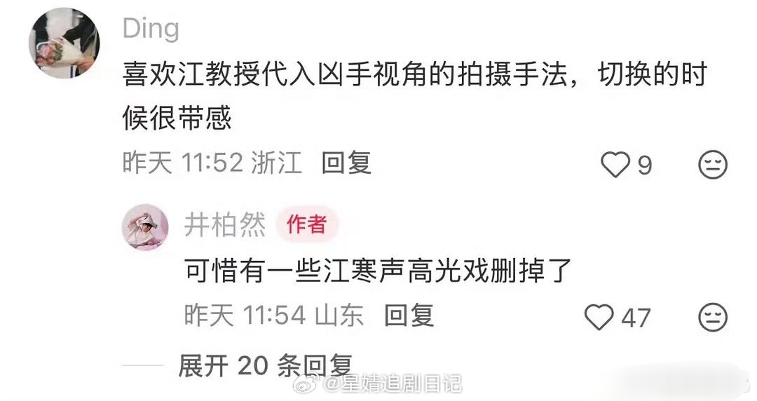 井柏然回复网友在爱奇艺搜索钢铁森林看剧被网友质疑内涵待遇不好。在钢铁森林里江寒声