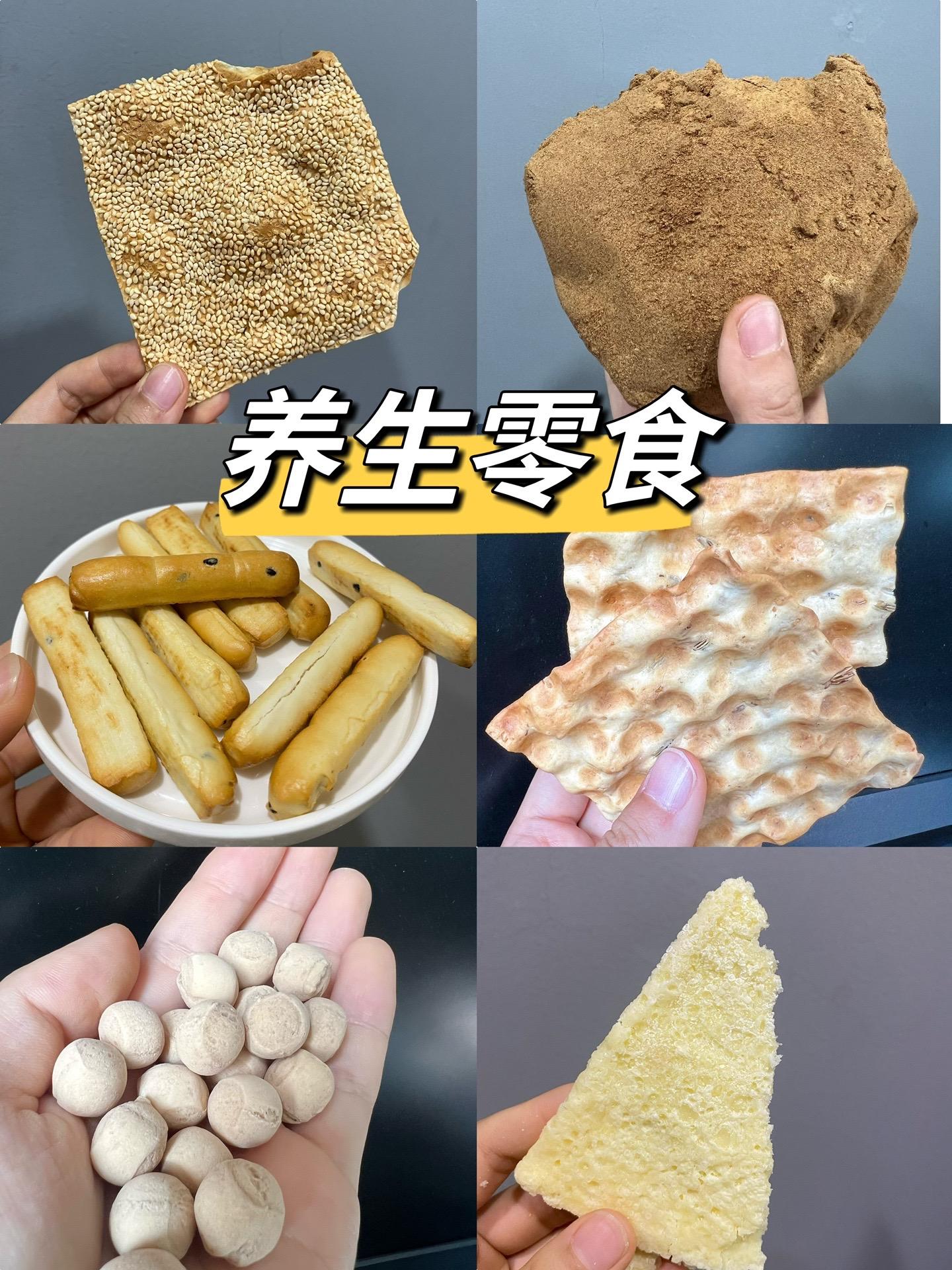 当然要吃无添加的健康零食啦～～好吃又健康的零食是更好的选择哦～～
今天分享一波好吃又健康的小零食，
普遍适用于小朋友和老年人～～ 
有养胃小零食，有酸甜可口的开胃零食，有碱性零食，有地方特产类零食～～
都是无添加，配料干净，没有科技和狠活。 
因为没有复杂的调味，反而更经久耐吃～～
就是，吃了不会觉得腻，不会觉得口味重。会越吃越想吃的那种。 
价格也都很划算，我可会真会淘啊～～
宝藏零食分享给大家啦～～