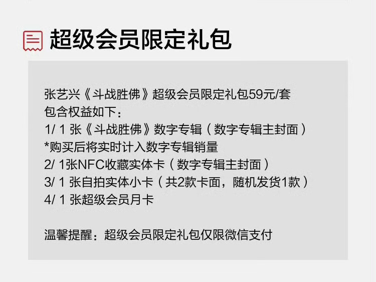 天呐 20首歌才30块钱 这简直大放送了六个封面好好好啊 一个号起码可以买60张