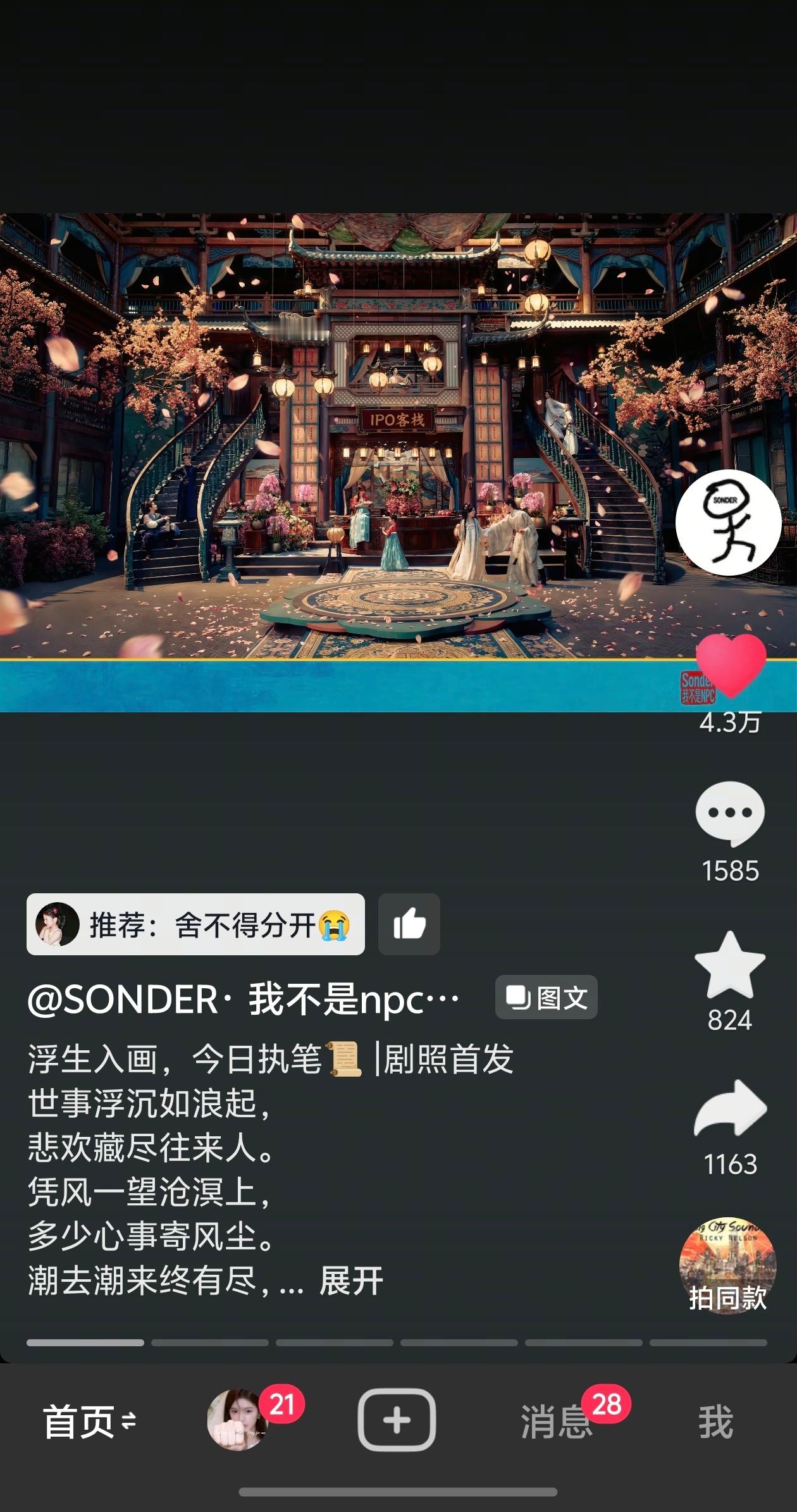 小露说舍不得分开🥺 ​​​