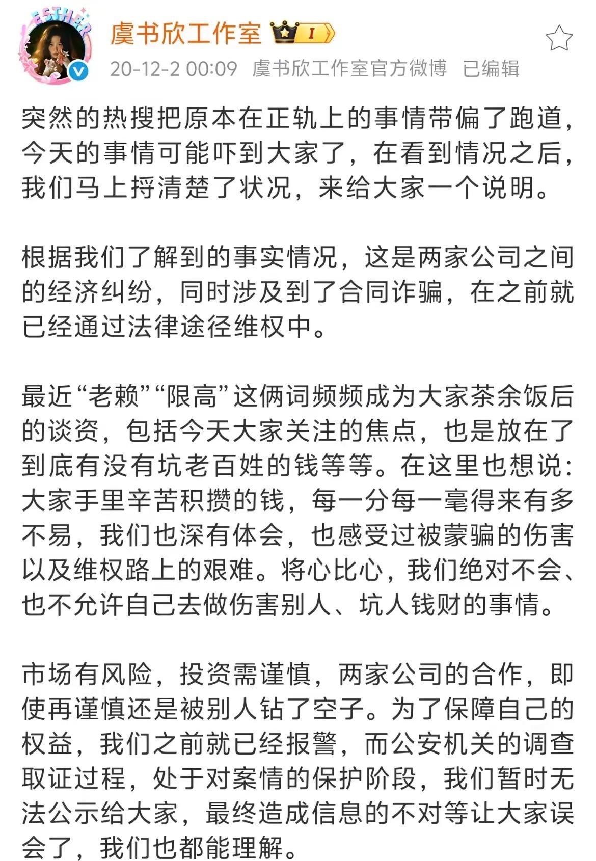 一直说虞书欣不澄清 可是人只愿相信自己相信的20年就澄清过的事 此女当然无需多言