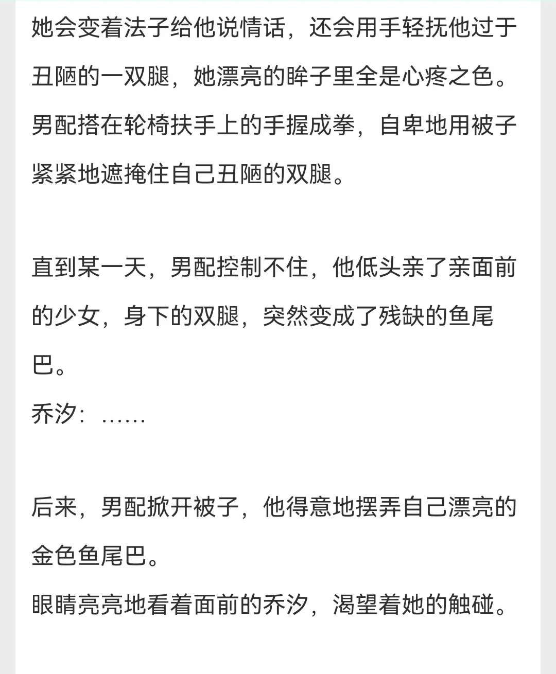 每日推荐小说