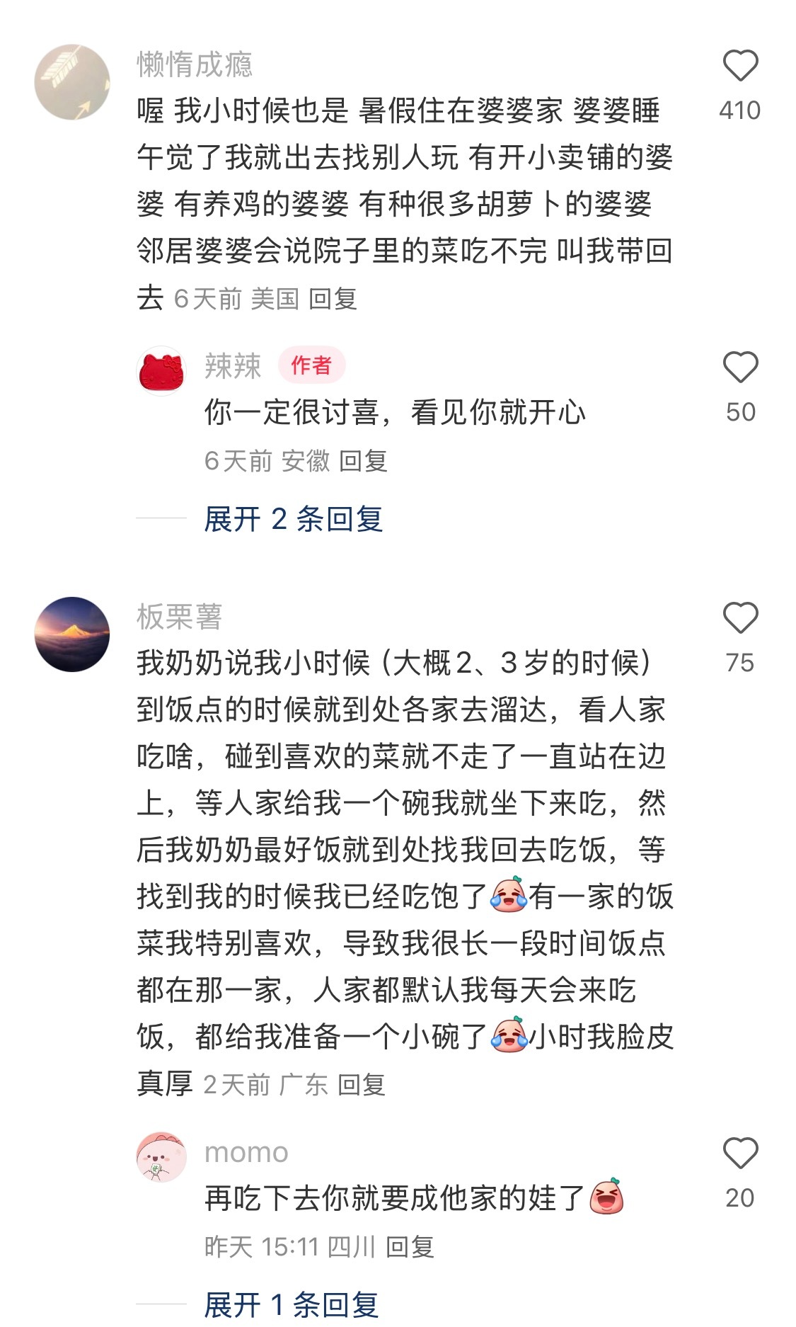 小时候无聊会去村里的老人家做客
