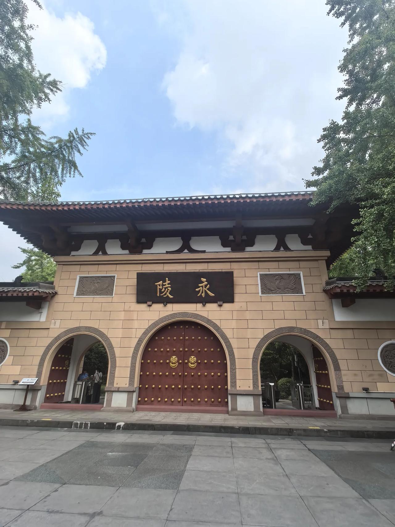 永陵（诗一首）
         一一题记：今日参观成都永陵博物馆王建墓，这是国