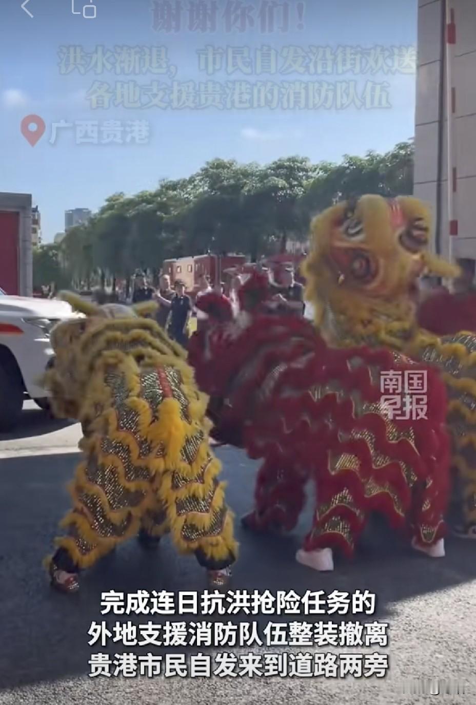 7月11日，贵港灾情逐渐平稳，完成救援任务的队伍有序撤离。当地群众自发沿街驻足，
