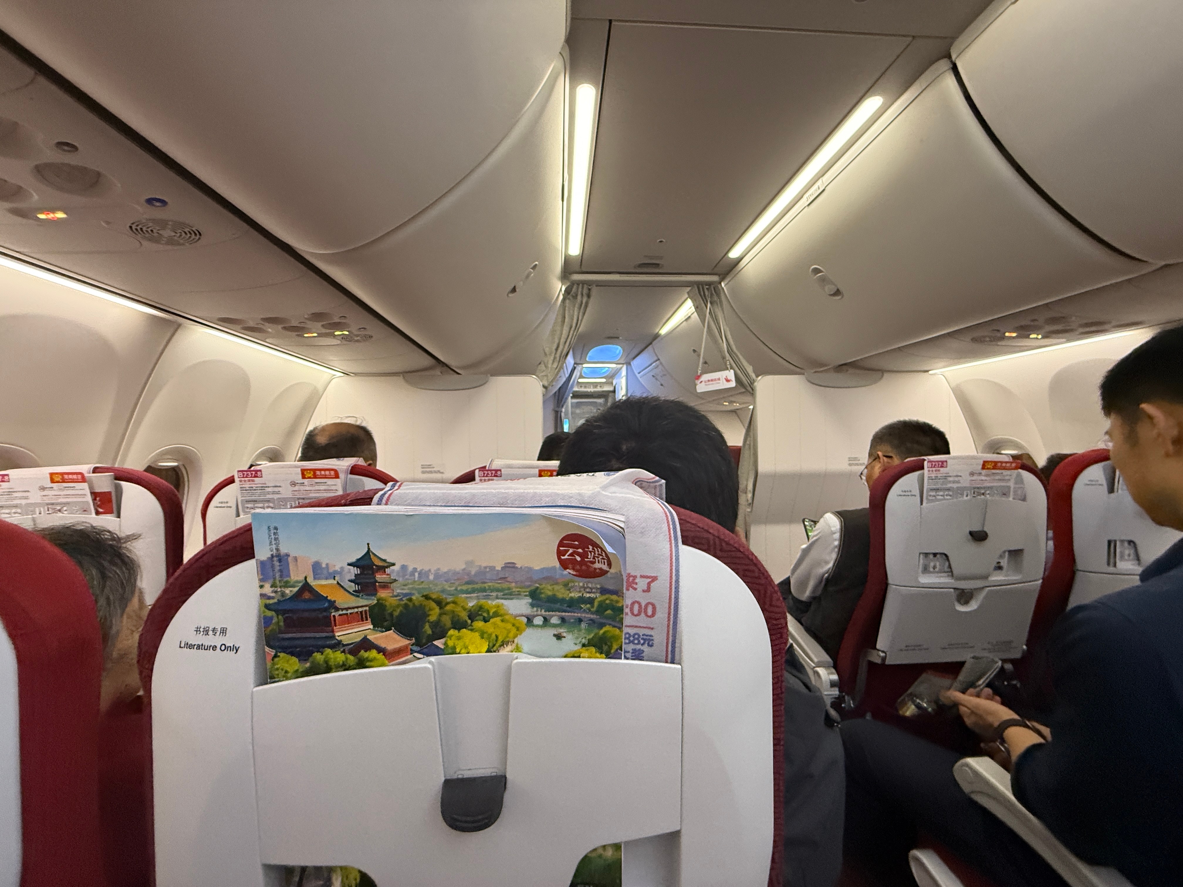 十月的最后一趟出差，忙忙碌碌，我穿着短袖去北京，不知道冷不冷[泪] ​​​