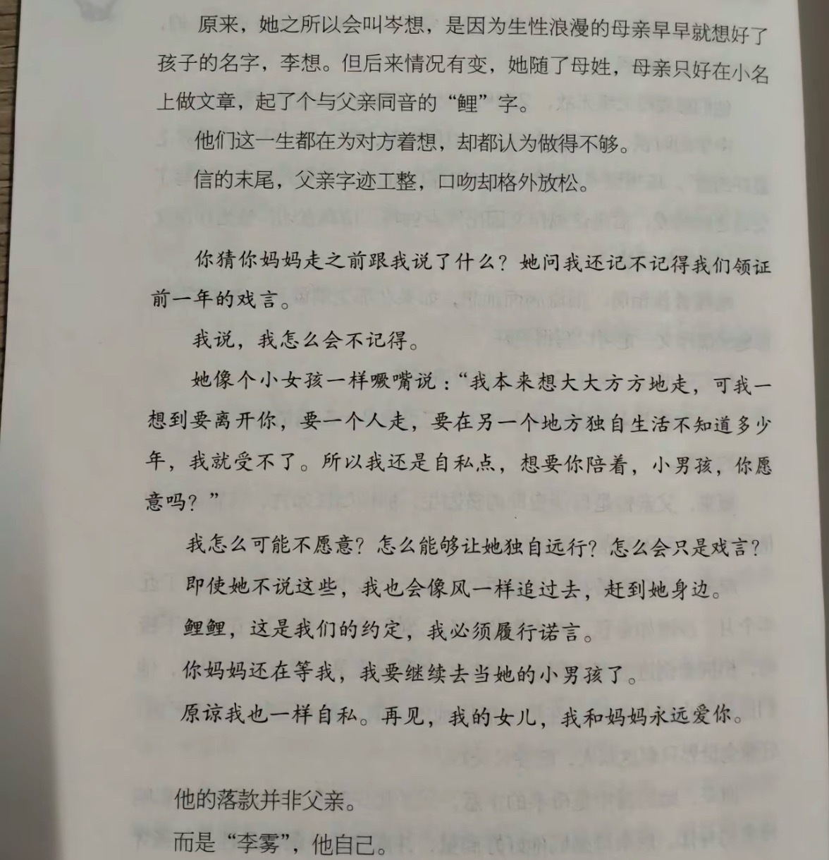 还以为殉情只是古老的传说 