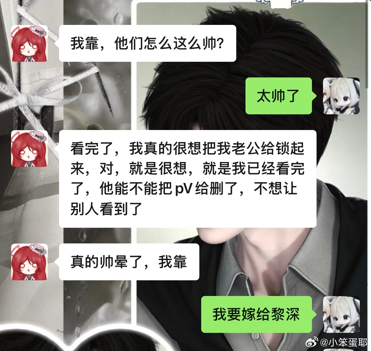 占有欲犯了 ​​​