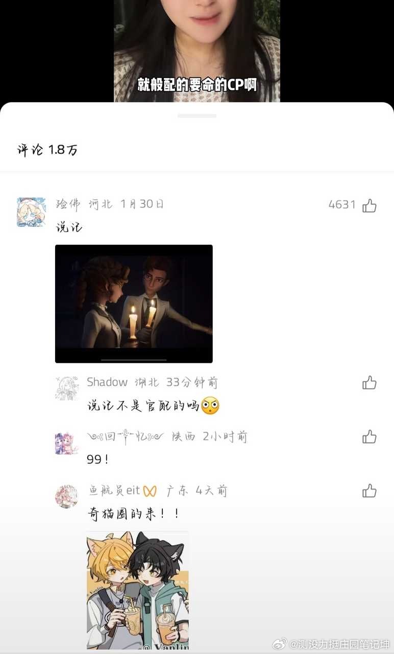 ？最不爱给自己贴金官配的CP14077 