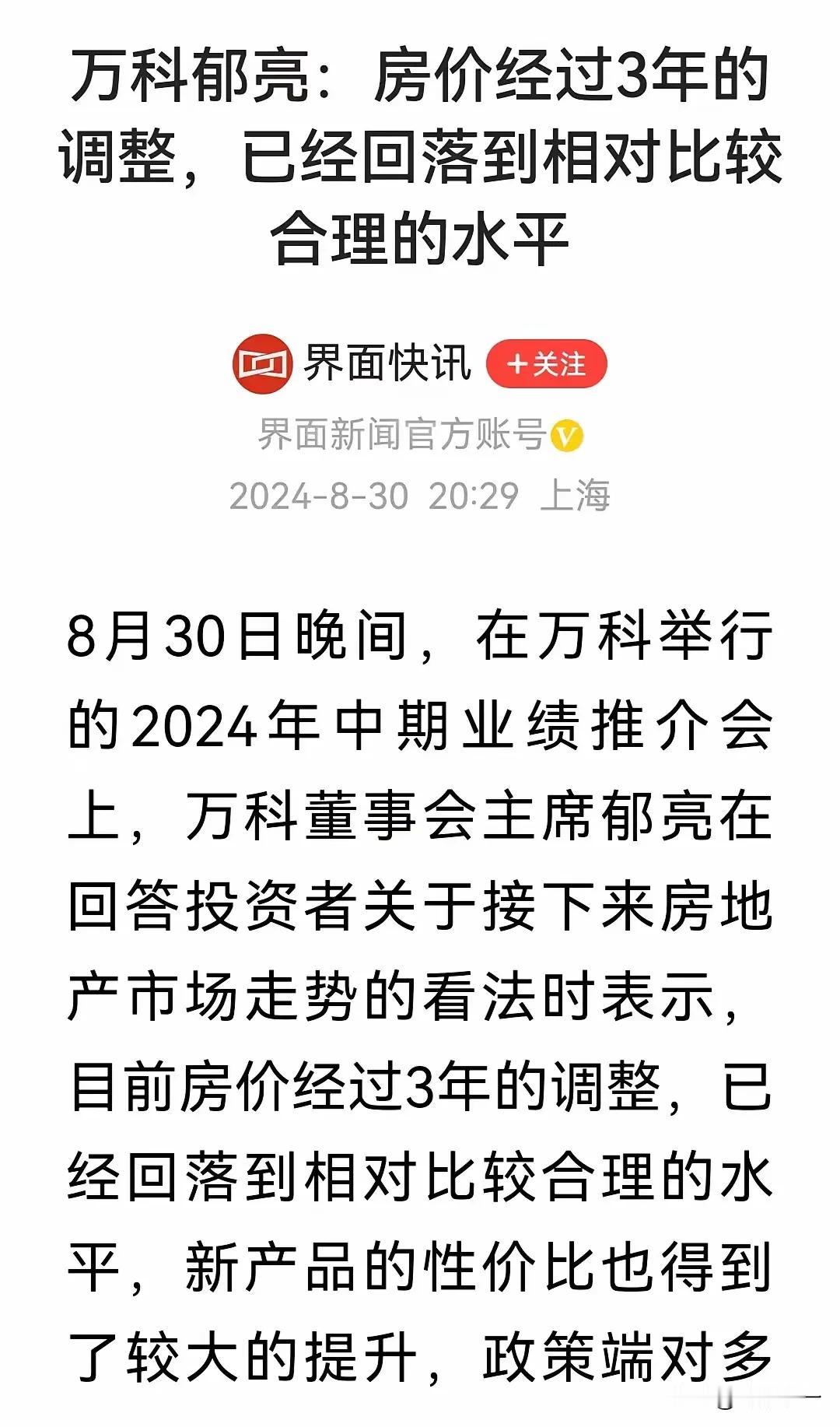 男女之间
一旦发生了不正当关系，
有了肌肤之亲，
就算，
你们在一起的时间仅有1
