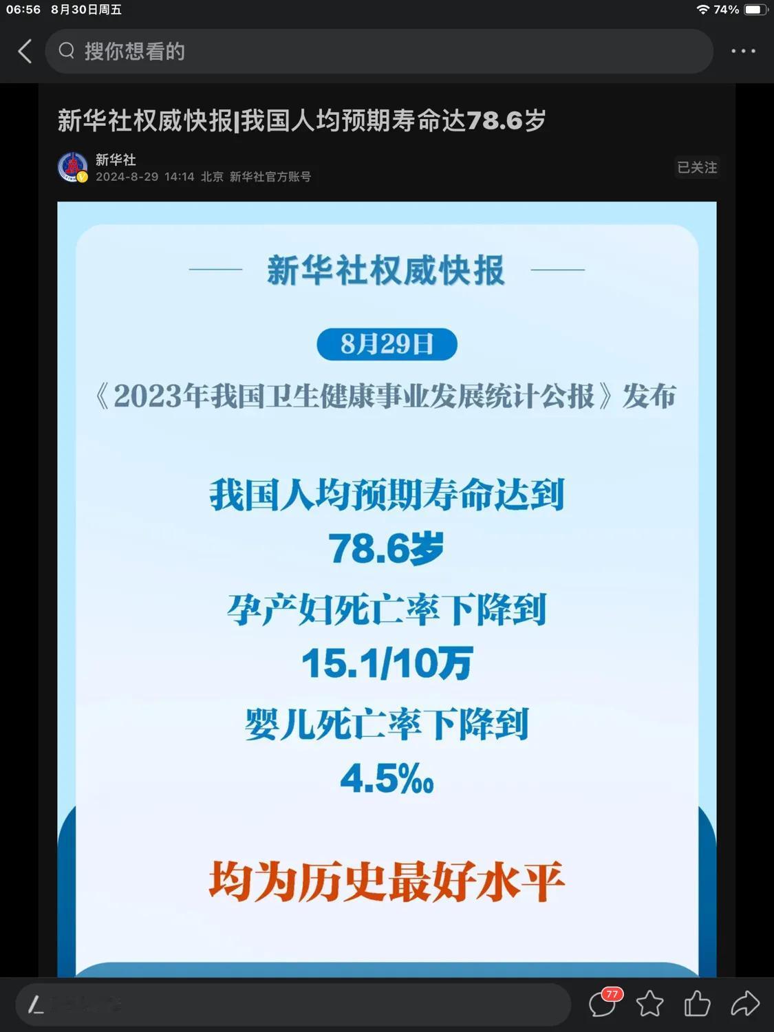 我国的食品安全问题真的如有些人讲得的那么不堪吗？
     日前看到关于天津市场