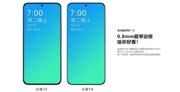 还有时间，建议小米公司跳过Xiaomi 14命名，直接Xiaomi 15。那不就