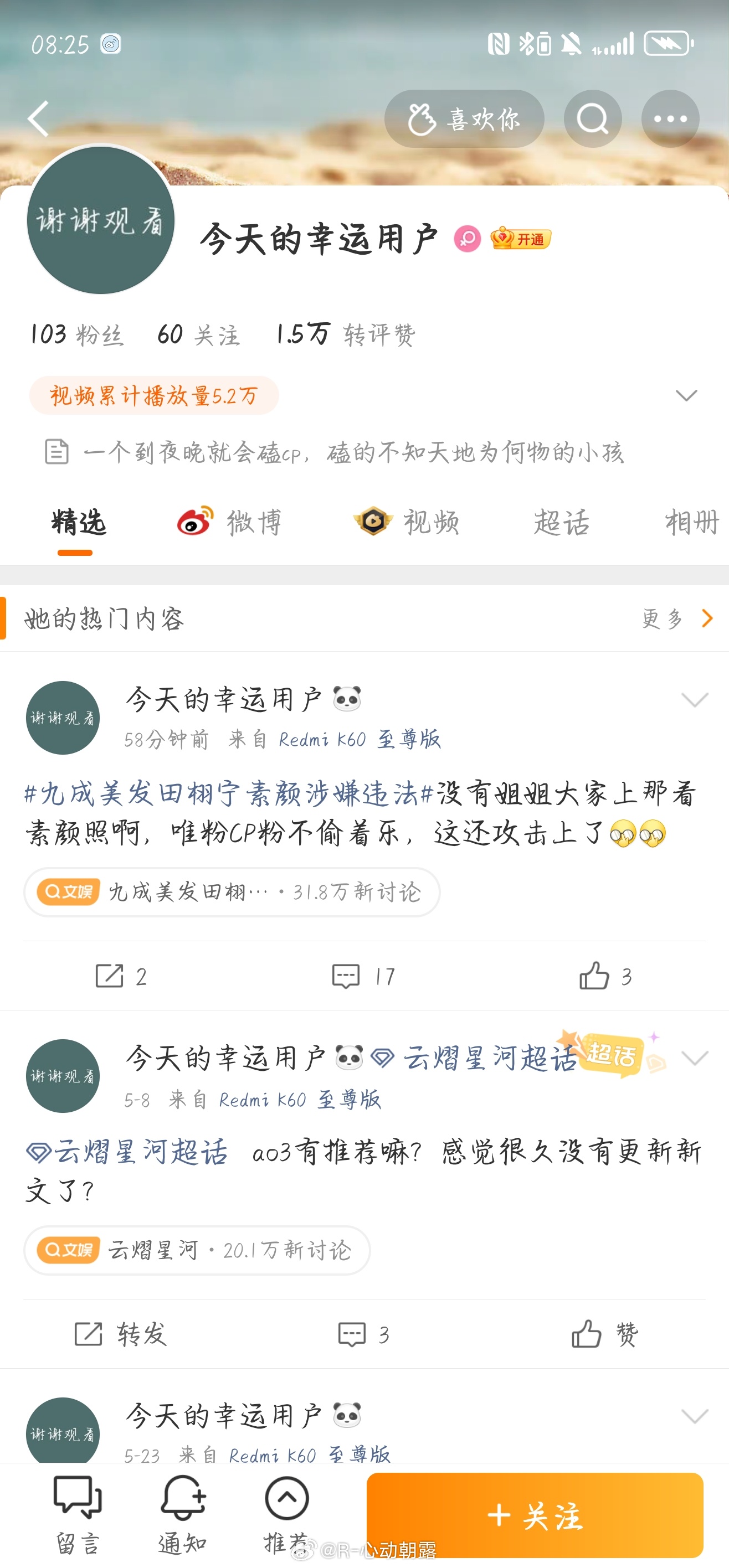 管好你们家的🐶事不过三gc还是你处理 