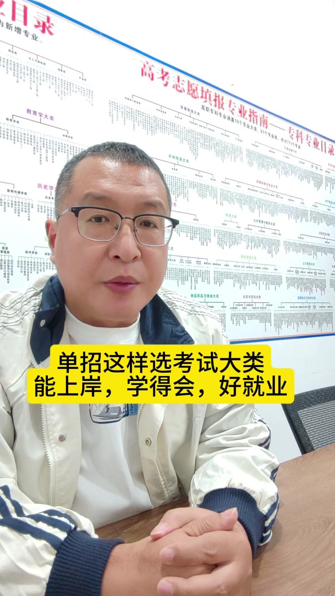 单招考试大类内容和专业各不同，选的时候要综合考虑上岸、兴趣和未来岗位。
从优势学