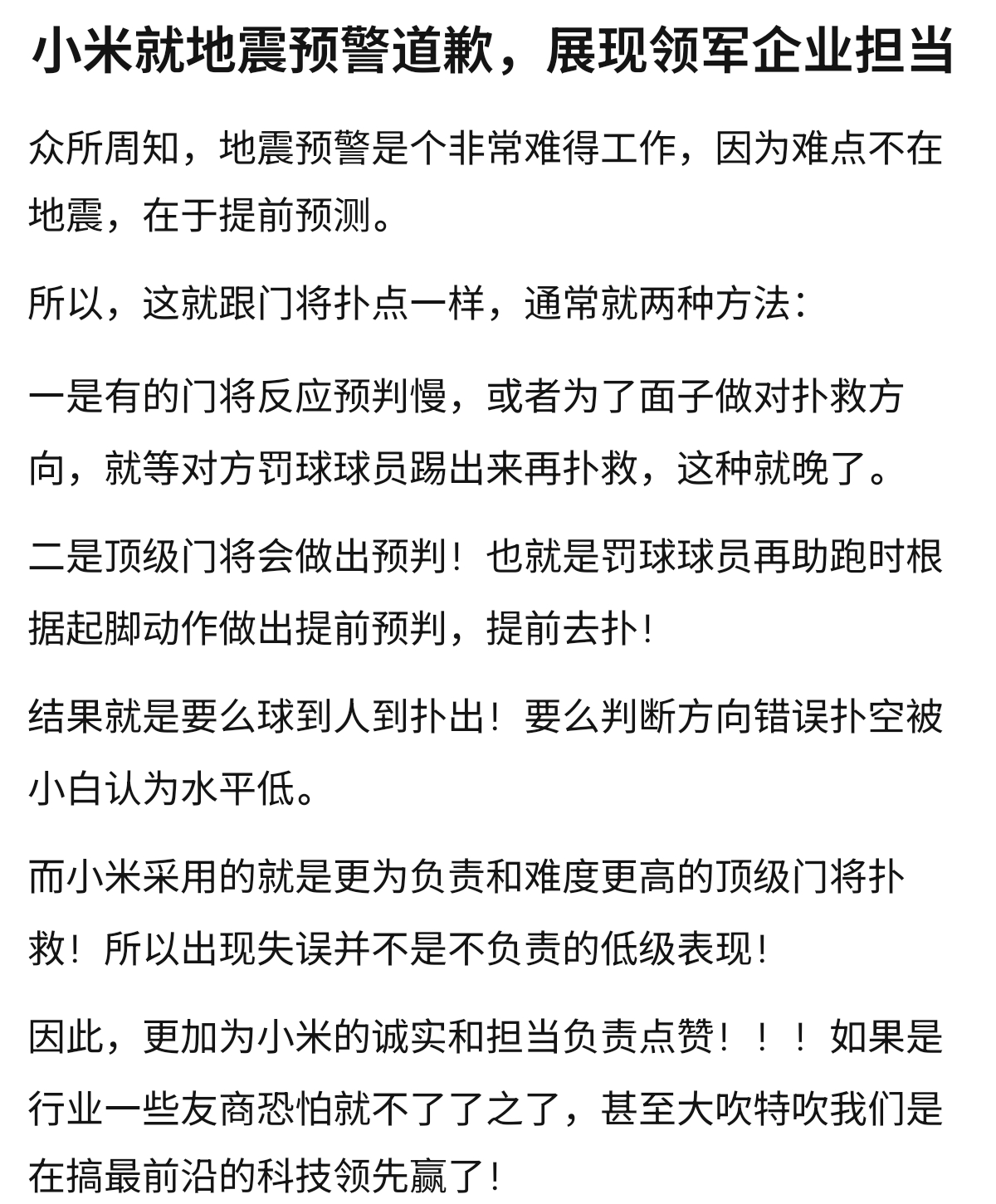 Linyuejia闲聊站有粉丝说这次小米电视事件涉及刑事违法 