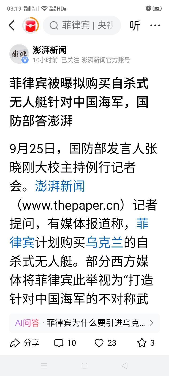 菲律宾想学乌克兰？但中国不是俄罗斯！中国人的智慧、中国人的格局观、中国人的战略观