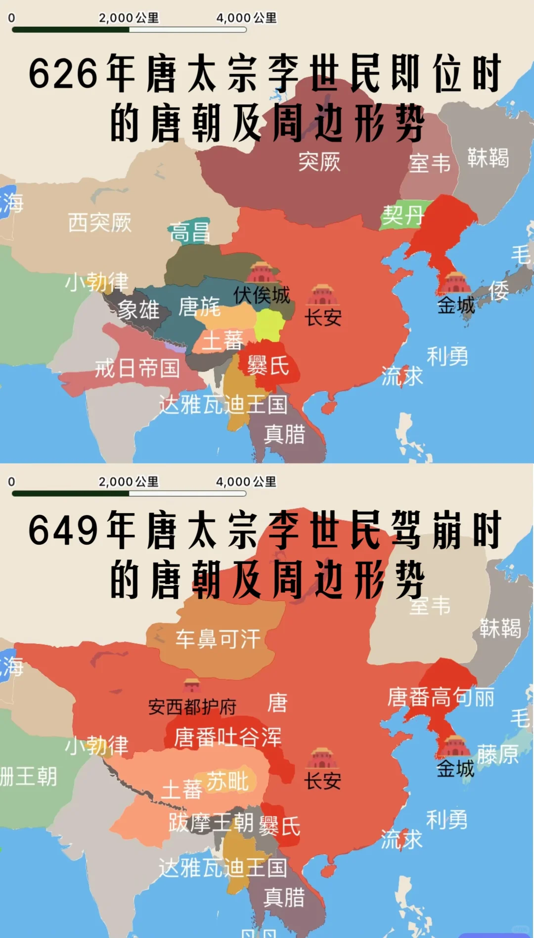 唐太宗李世民在位期间唐朝疆域变化对比图