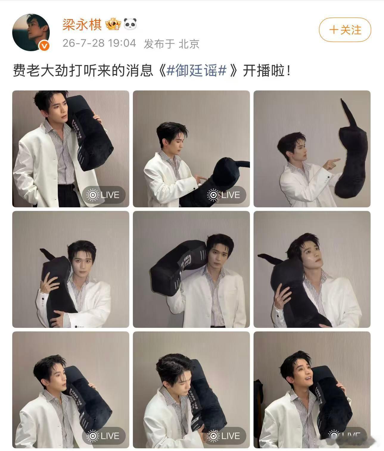梁永棋剧宣好努力梁永棋吴谨言三搭御廷谣 一搭二搭，现在又能够看到梁永棋吴谨言三搭