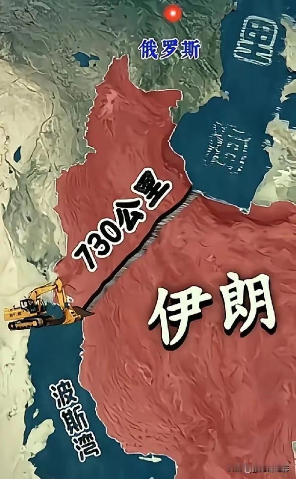如果伊朗学习广西平陆运河，打通里海连通波斯湾的运河，那么波斯文明复兴指日可待！