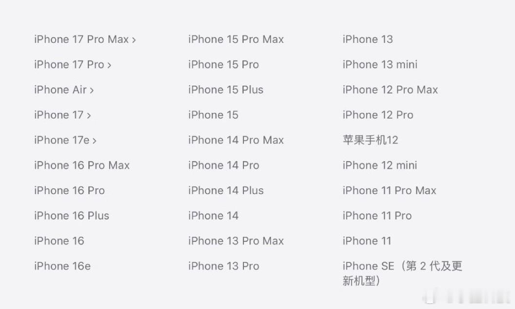 iOS27适配机型公布港版已经推了，带AI版本的安装包非常大，国行的包应该很小，