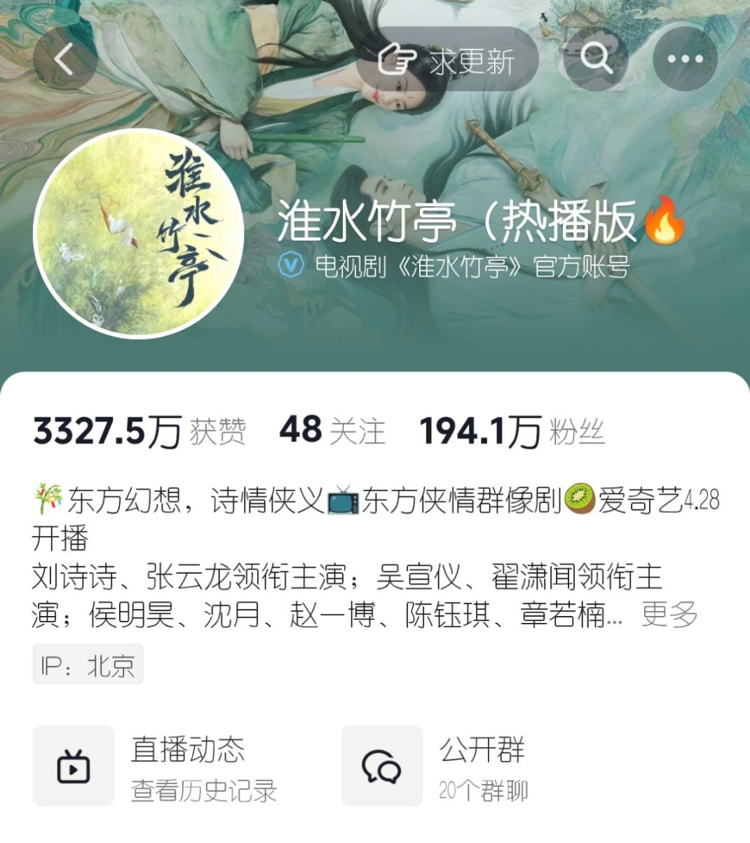 电视剧淮水竹亭 淮水竹亮亭官抖粉丝快200w了，堪比大爆剧， 会有人专门为了骂人