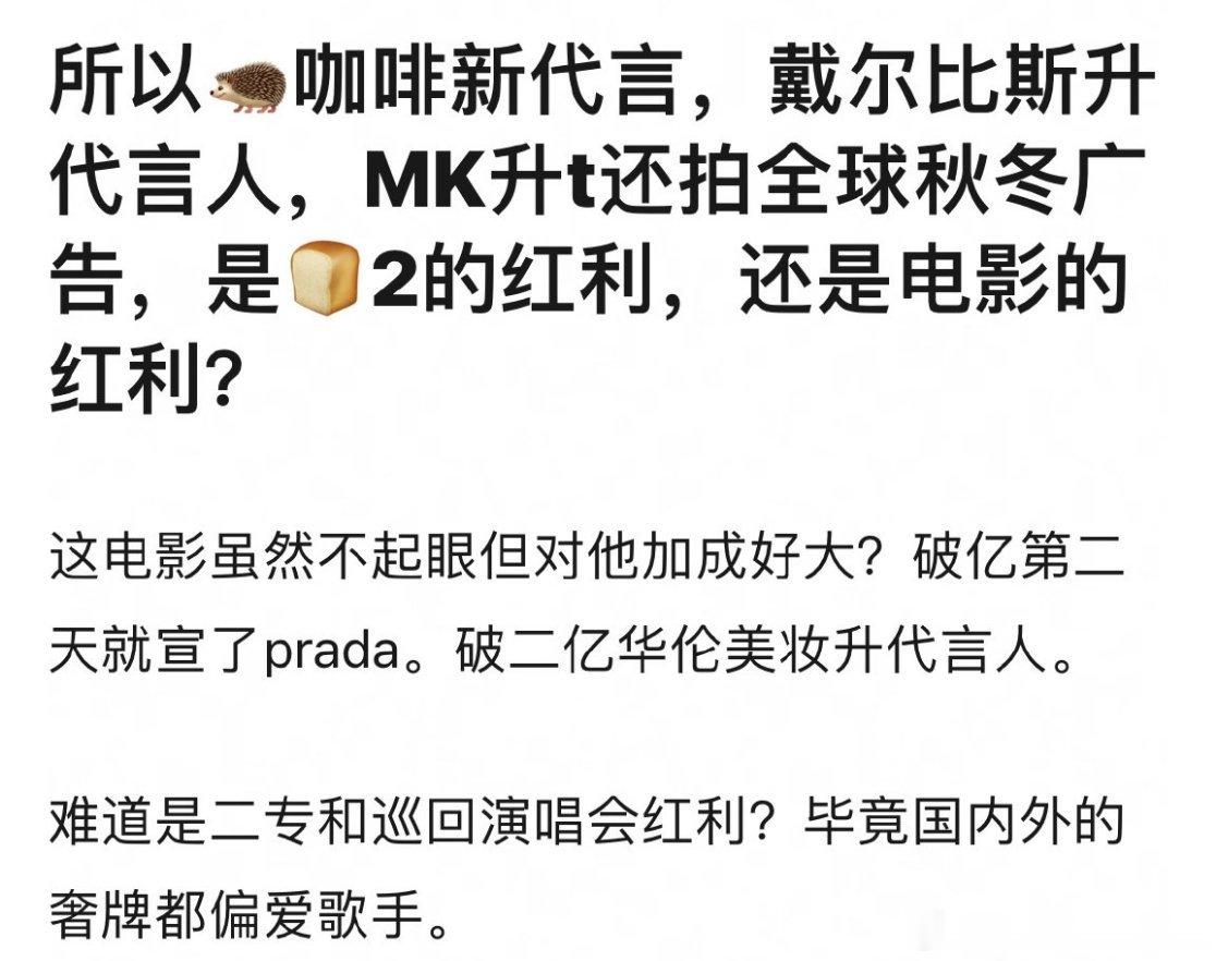 网友问檀健次现在算电影咖了吗？ 今年商务title接连升级，算长相思2有效播剧还