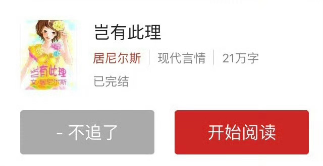 小说推荐：《岂有此理》 作者:居尼尔斯简评：小太阳女记者vs冰山男神律师，职场生