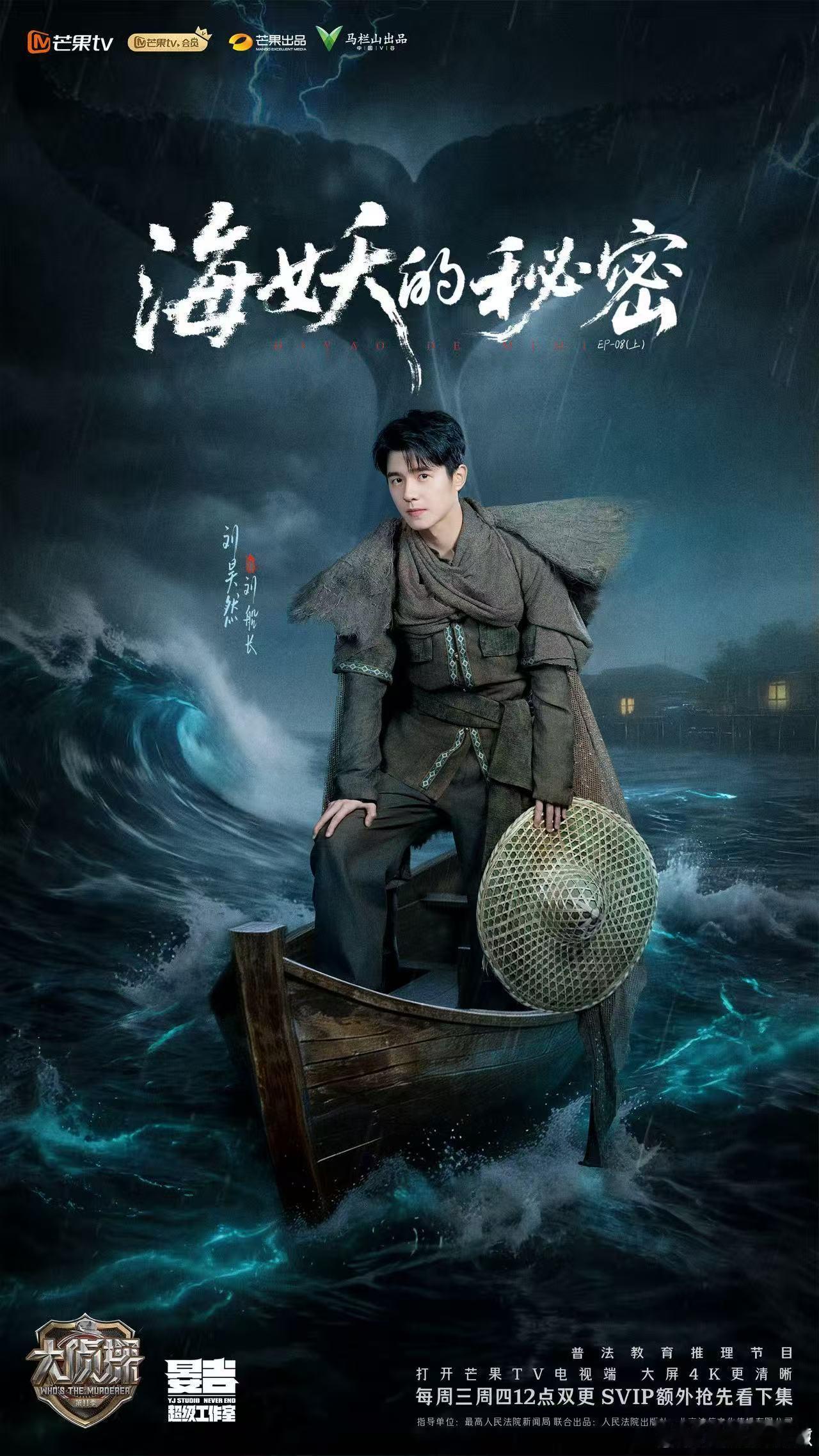 刘昊然一口气说了五条抗辩大侦探 面对众人围攻式怀疑，刘昊然淡定甩出五条抗辩，逻辑