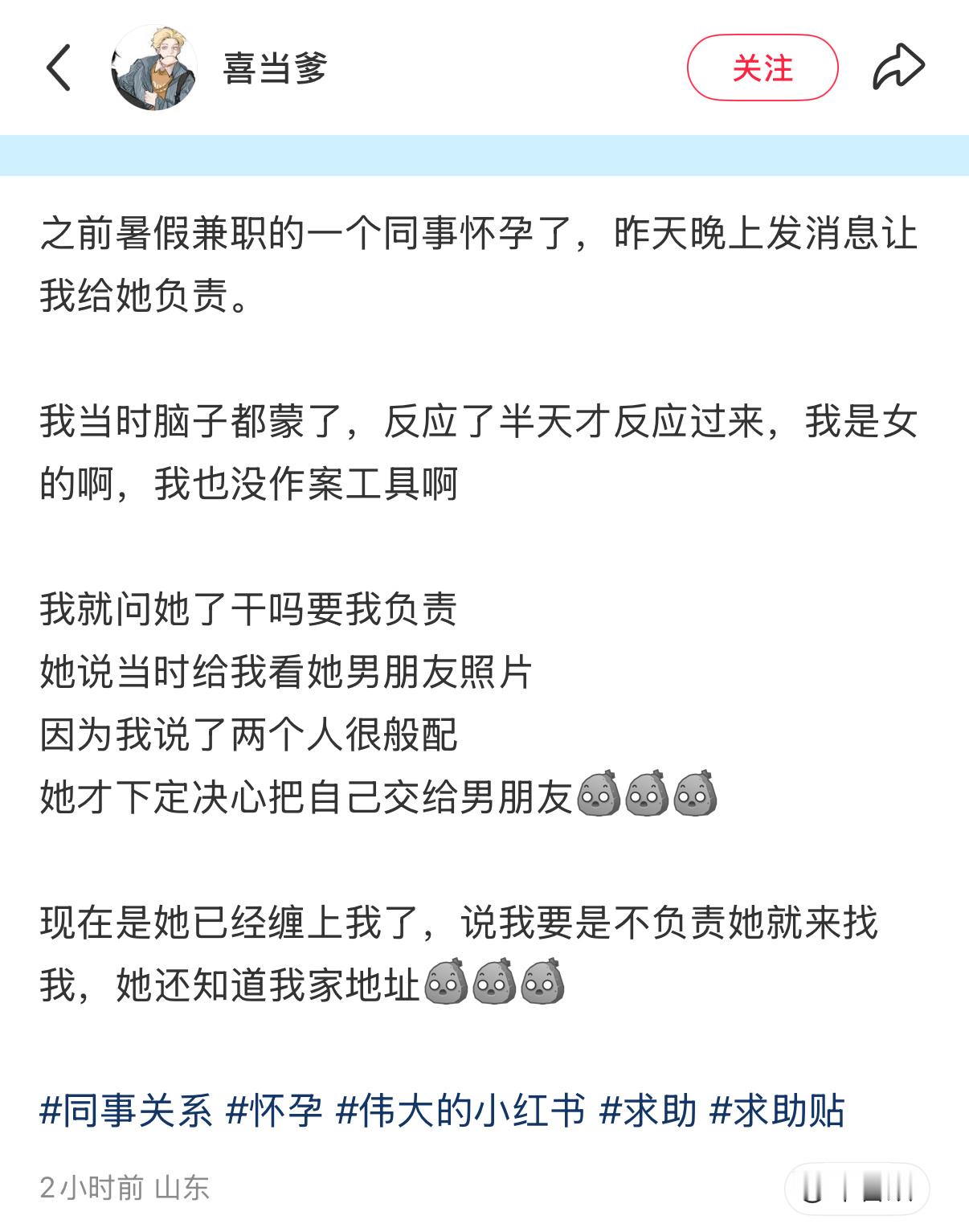 前同事怀孕了让我负责 那和名字很配了哈哈哈哈哈哈 