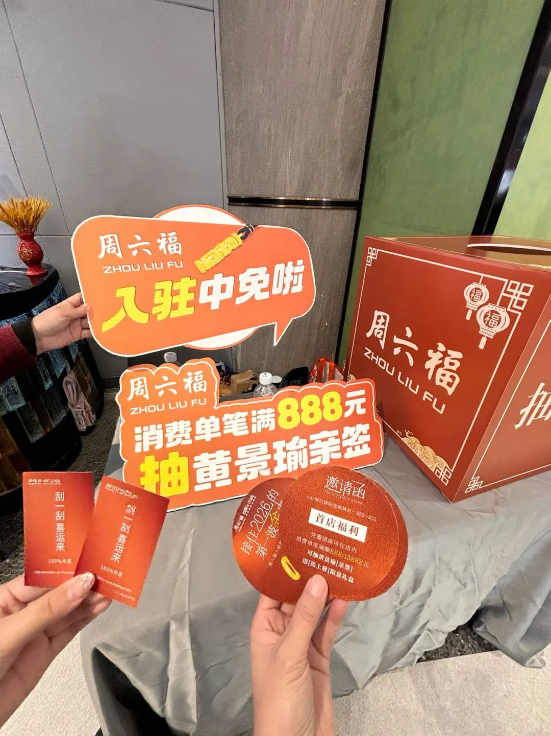 蹲到cdf海口国际免税城周六福！黄景瑜亲签照竟被我抽中了🎁 冲了刚开...