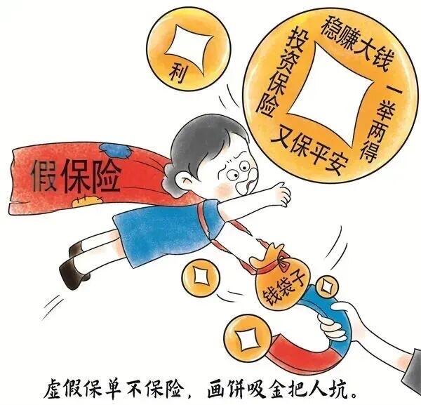 被亲情绑架的保险业务套路。
许久不联系的表妹，突然打来电话，一番嘘寒问暖，冷不丁