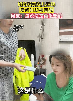 “爷爷抽、奶奶抽，你也抽，到了我这能断香火吗？”女儿说的貌似很有道理，不能断了烟