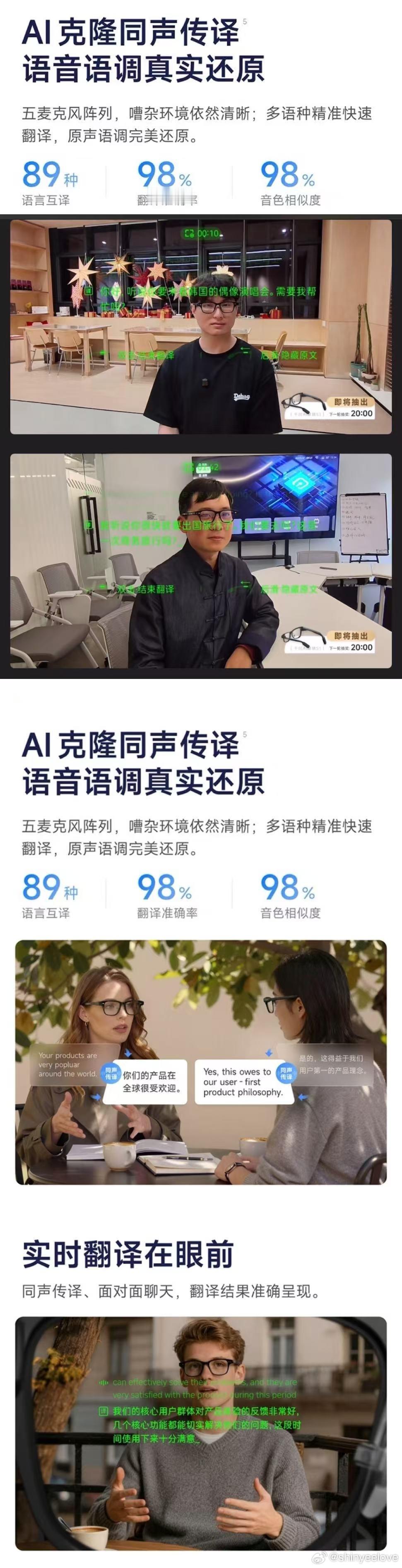 全世界都在说中国话科技真正完美融入日常生活最好的方式，大概就是像千问AI眼镜这样