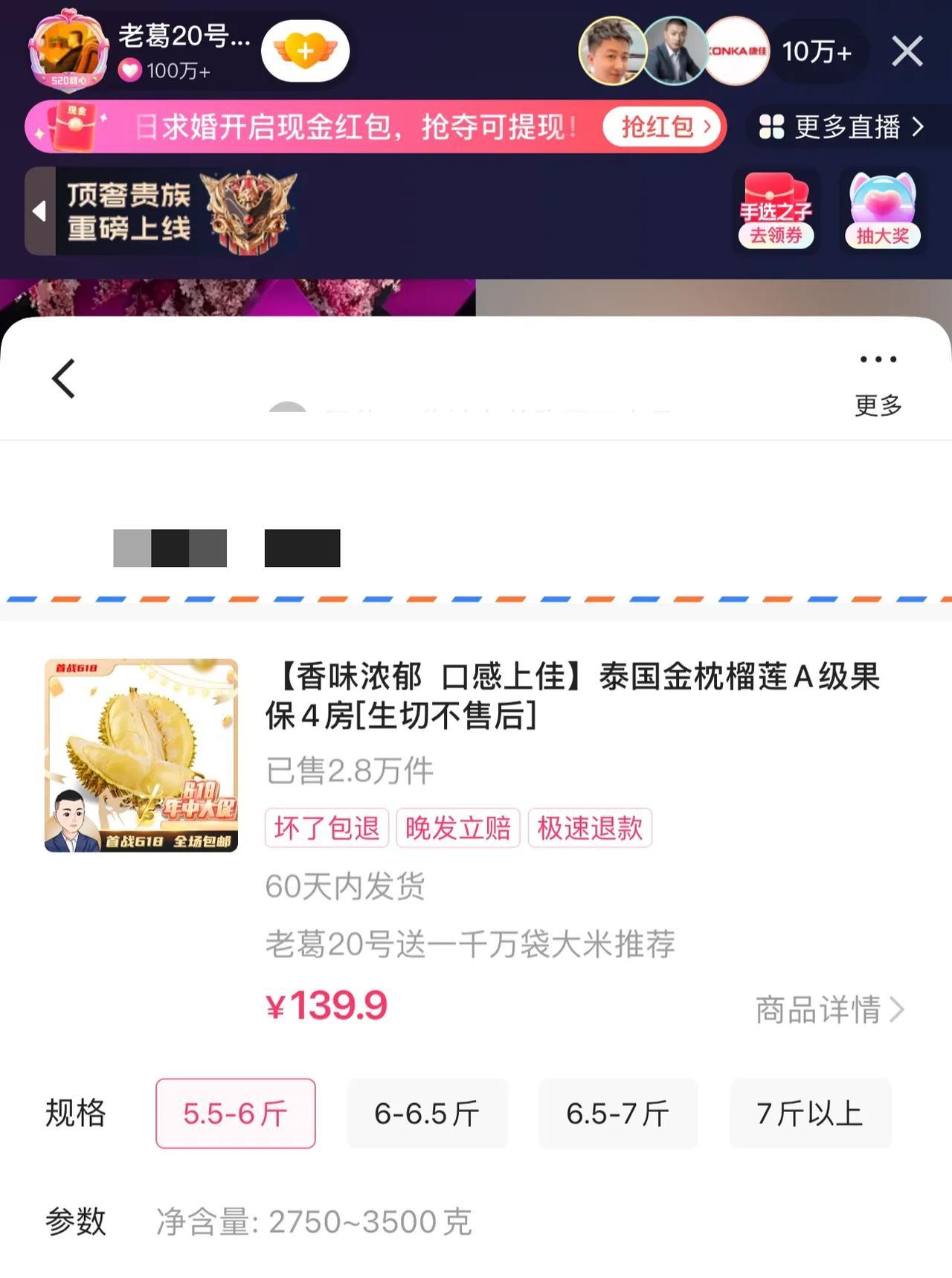 二子爷表示：辛巴有一个品我不敢苟同“虾”那个牌子大部分人没听过，我卖的是品牌海底