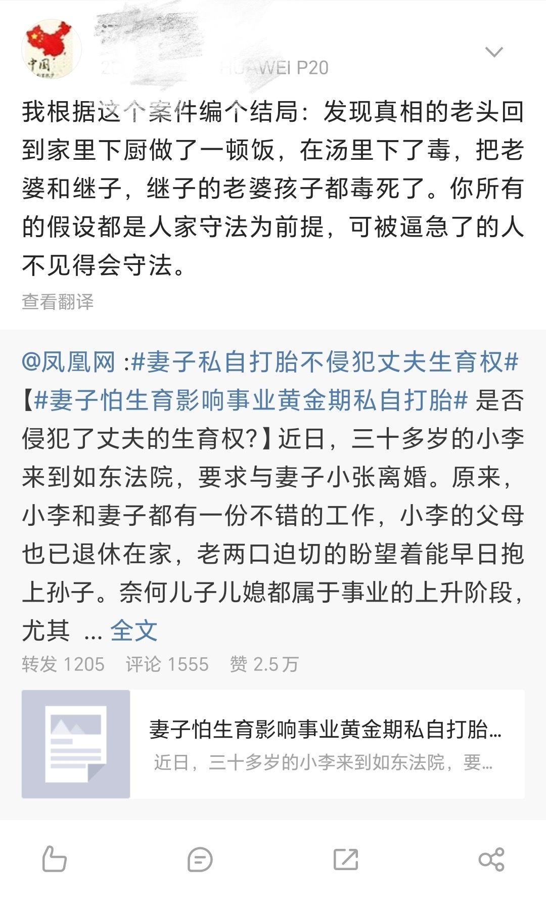 （   ）是流氓最后的庇护所 