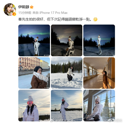 【伊能静晒秦昊给她拍的照片】 伊能静让秦昊下次记得把镜头擦干净 5月22日，发布
