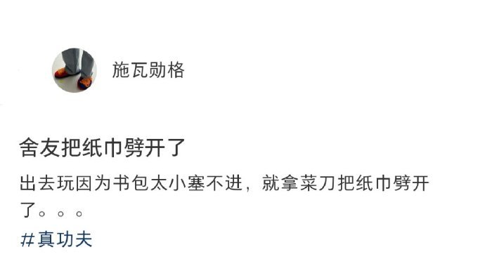 两百抽的纸巾一刀变四百抽了 ​​​