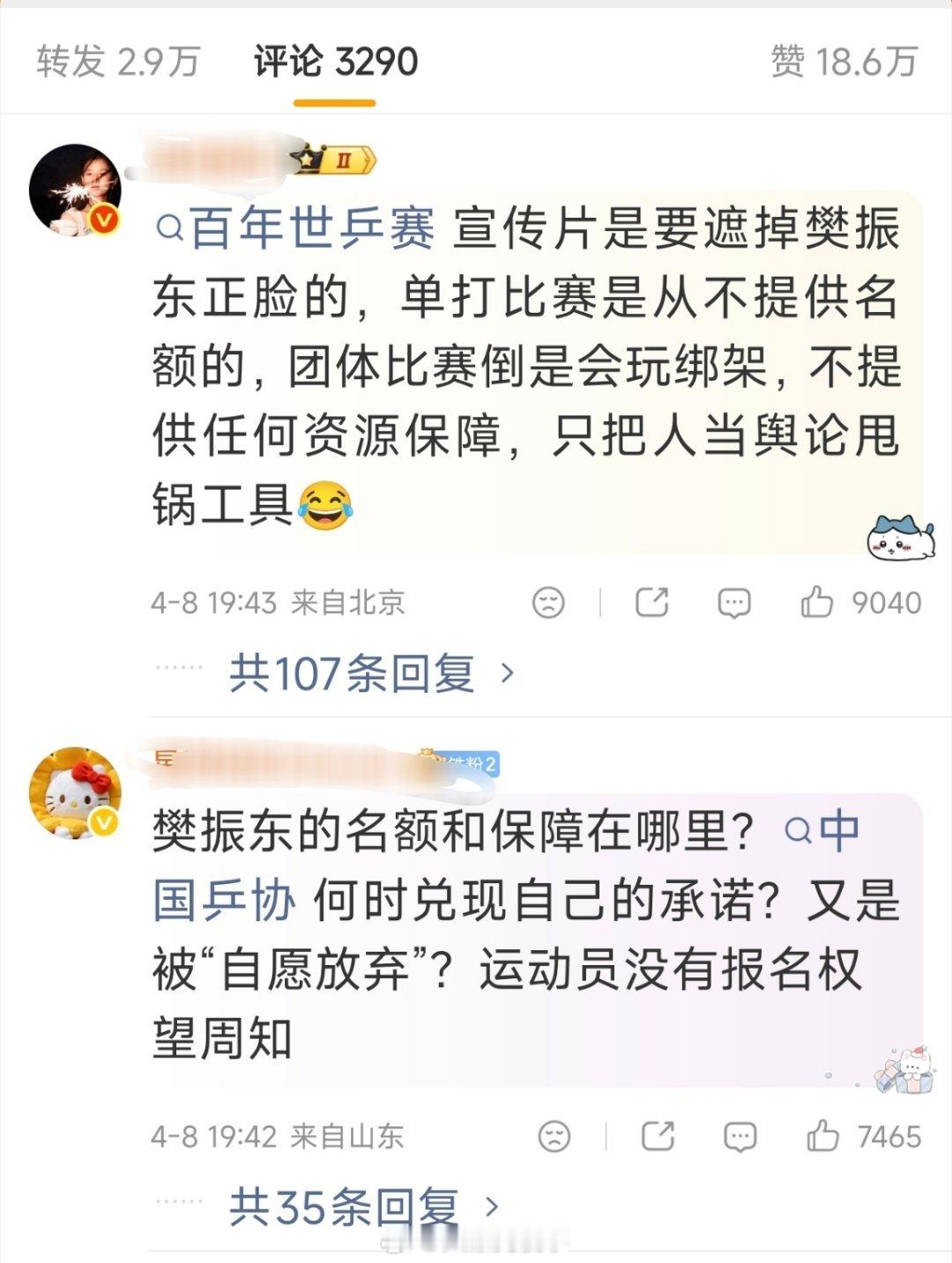 樊振东放弃伦敦世乒赛资格我平时不太关注体育圈，也不知道樊振东到底发生什么事了。但