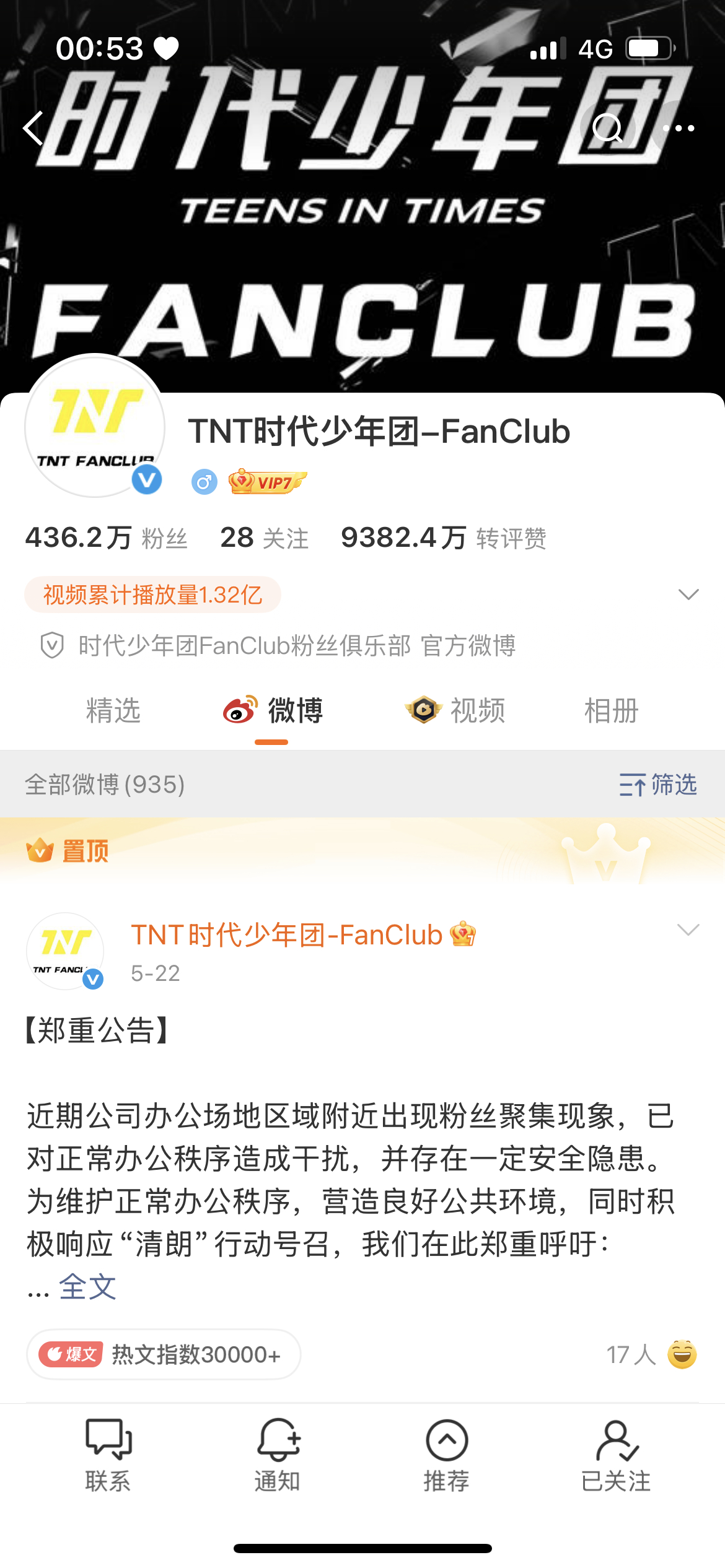 健在否？ 
