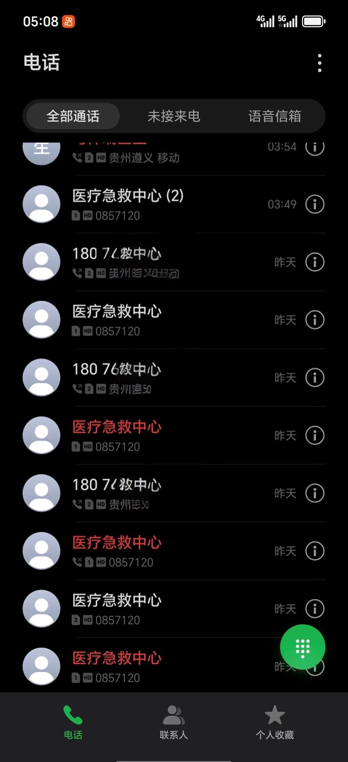 暮色四合，车窗外的山影渐次沉入蓝调，像一封未寄出的信笺。手机屏幕亮着，通话记录里