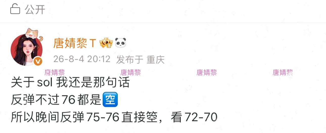 sol 丝璐不变 