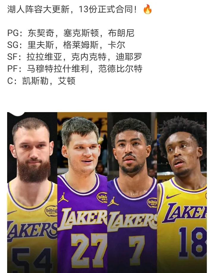 这建队模式是对的
以东子和里子核心再怎么打造，也不可能成为防守强队也不可能强的过
