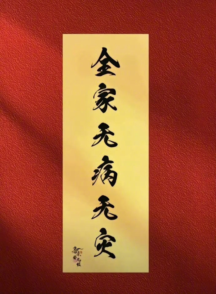 我接🙏 ​​​
