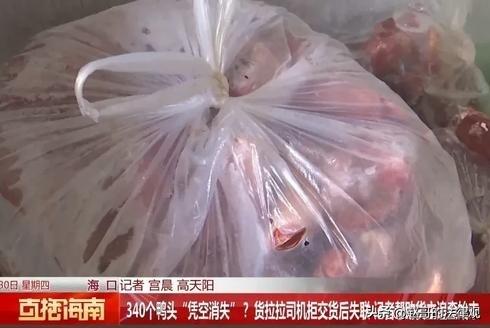海南海口，男子做鸭货生意，他接到客户要货的信息后，通过某拉 拉下单，让司机送34