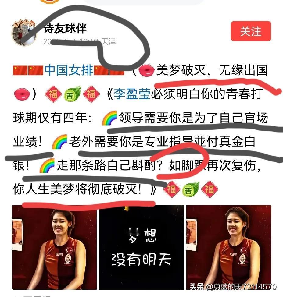 盈留洋打球的声音从未断绝，这种呼声屡见不鲜，已经存在好些年了。盈也不缺编剧们编写