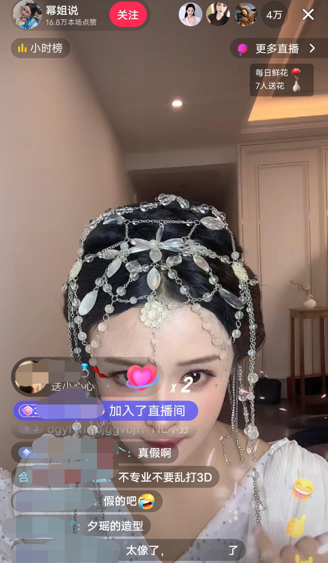 这人直播间模仿杨幂模仿的太像了，人气超高！ ​​​