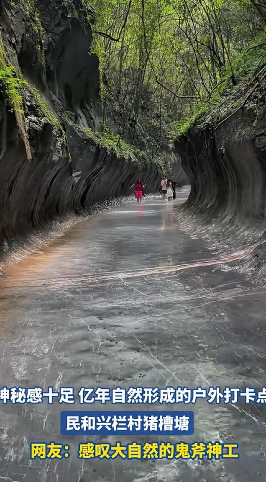 这是真的？感觉有点不敢走，担心两边塌下来[捂脸]