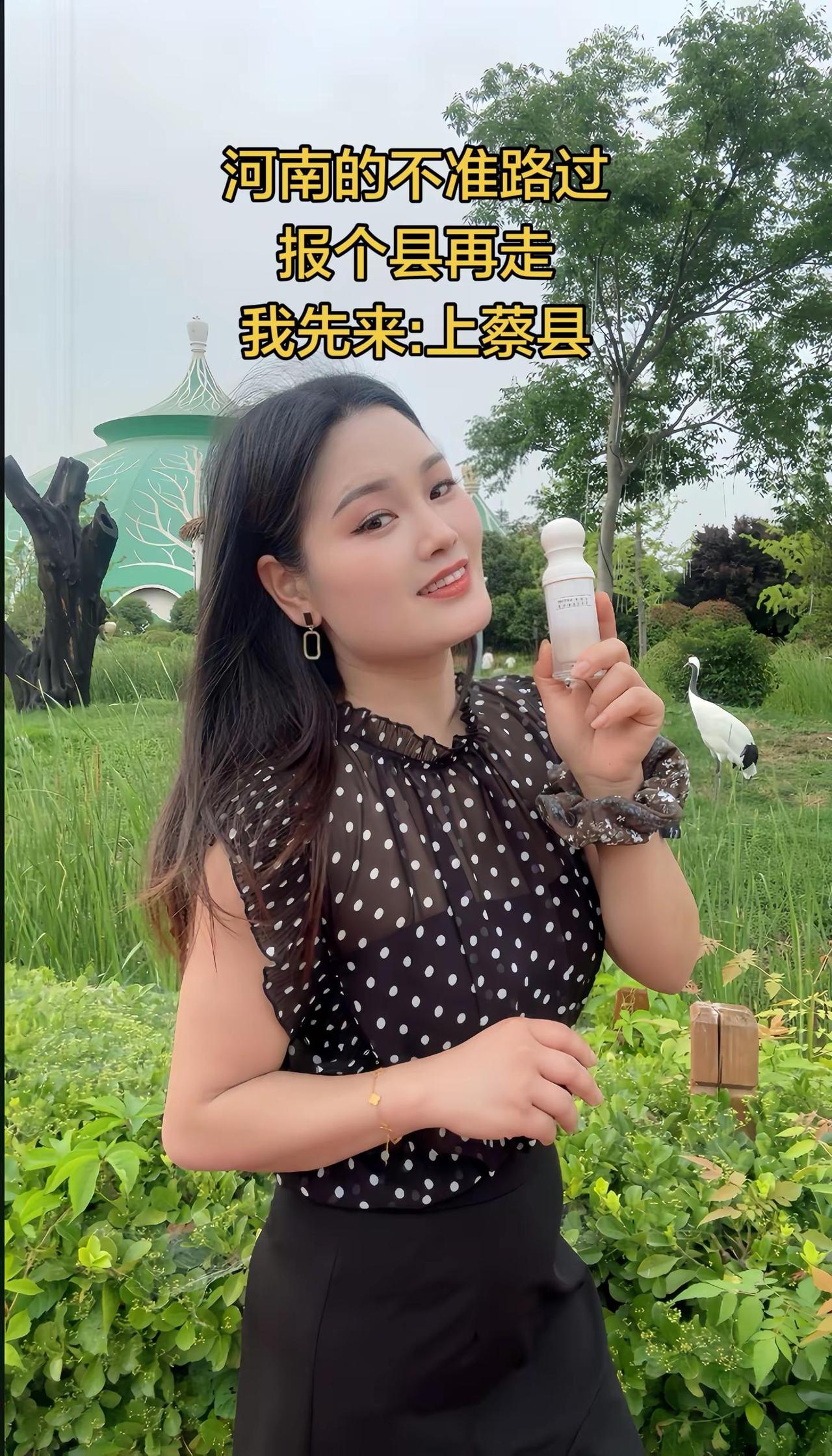 河南的不准路过，报个县再走，我先来:上蔡县
